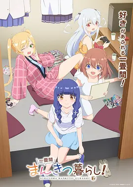 夏日回声
